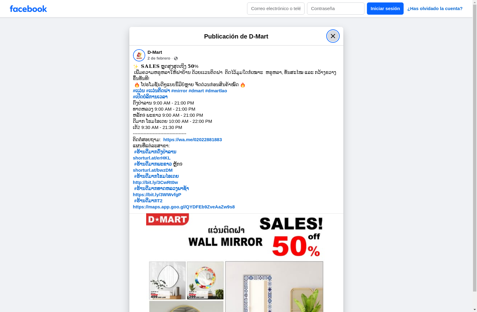Archived