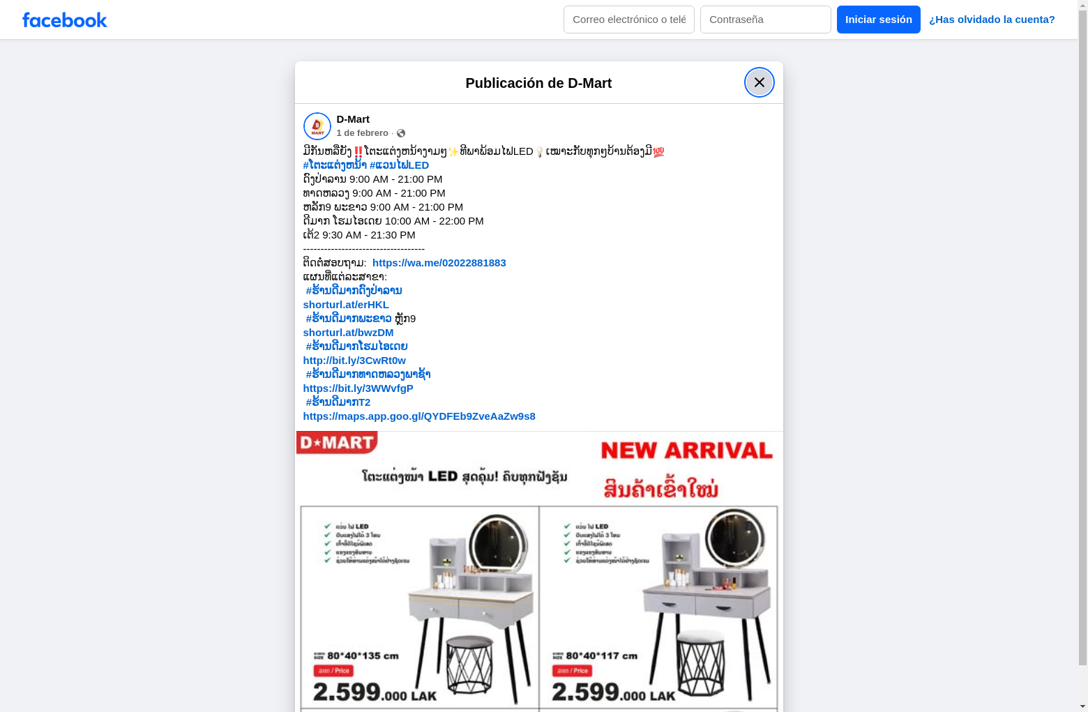 Archived
