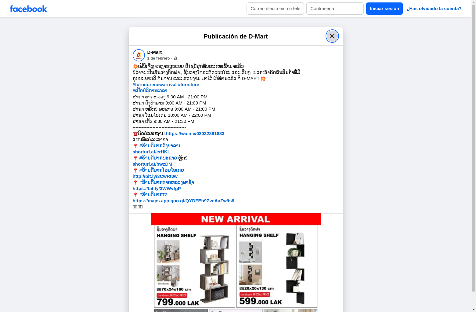 Archived