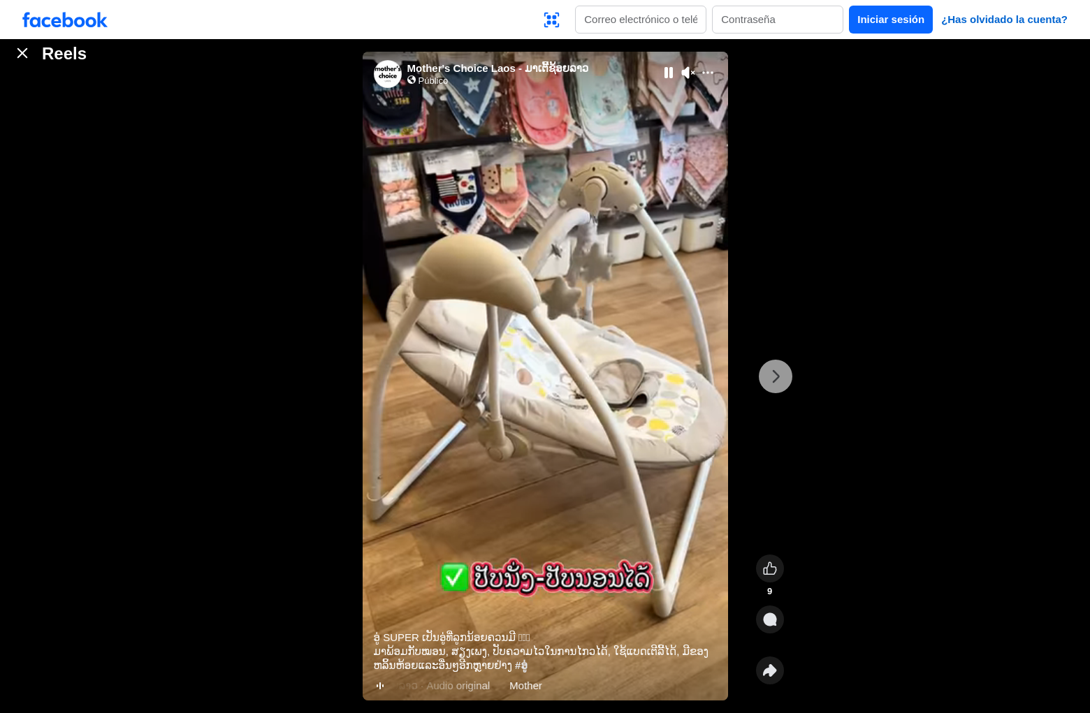 Archived
