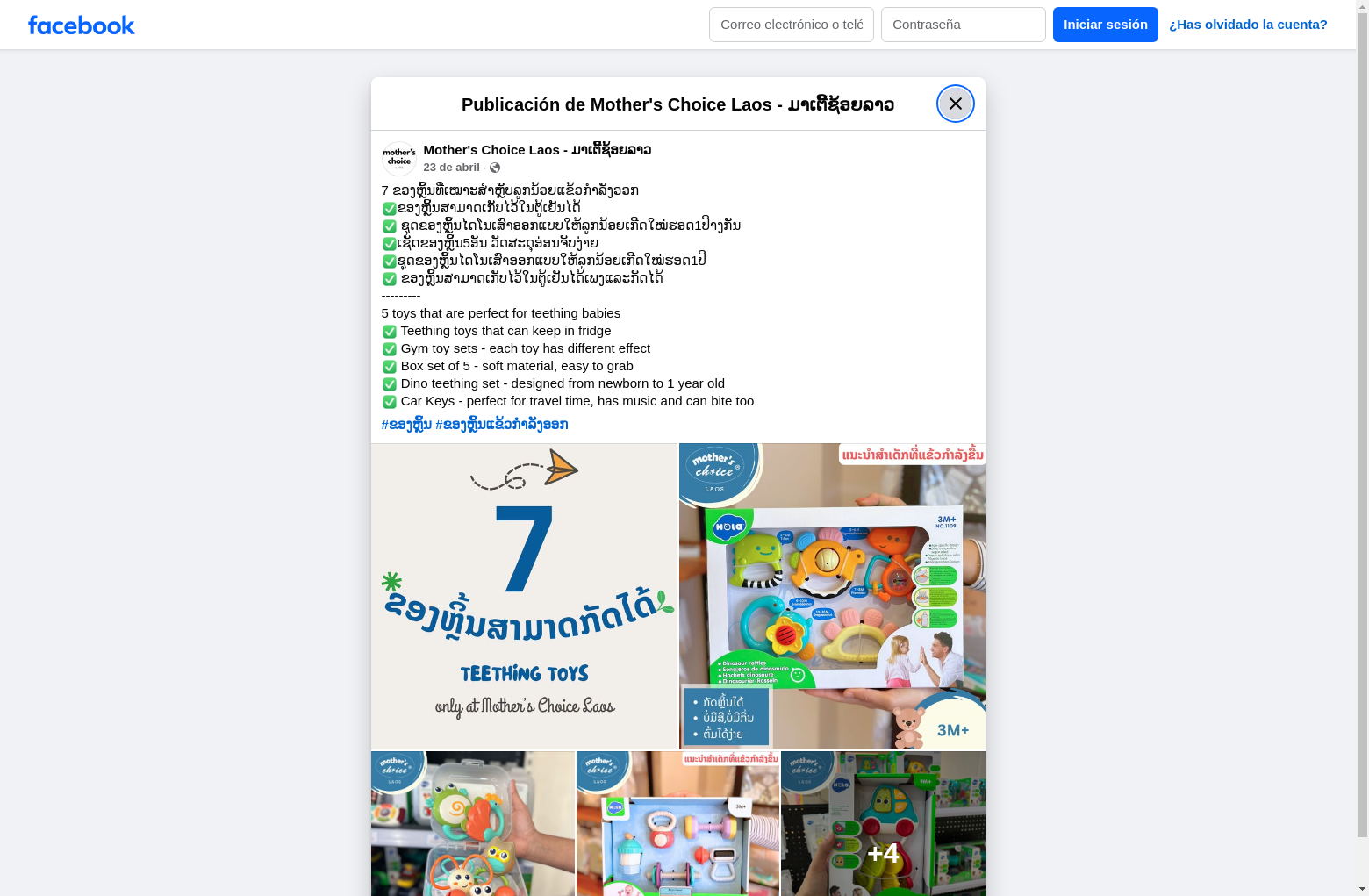 Archived