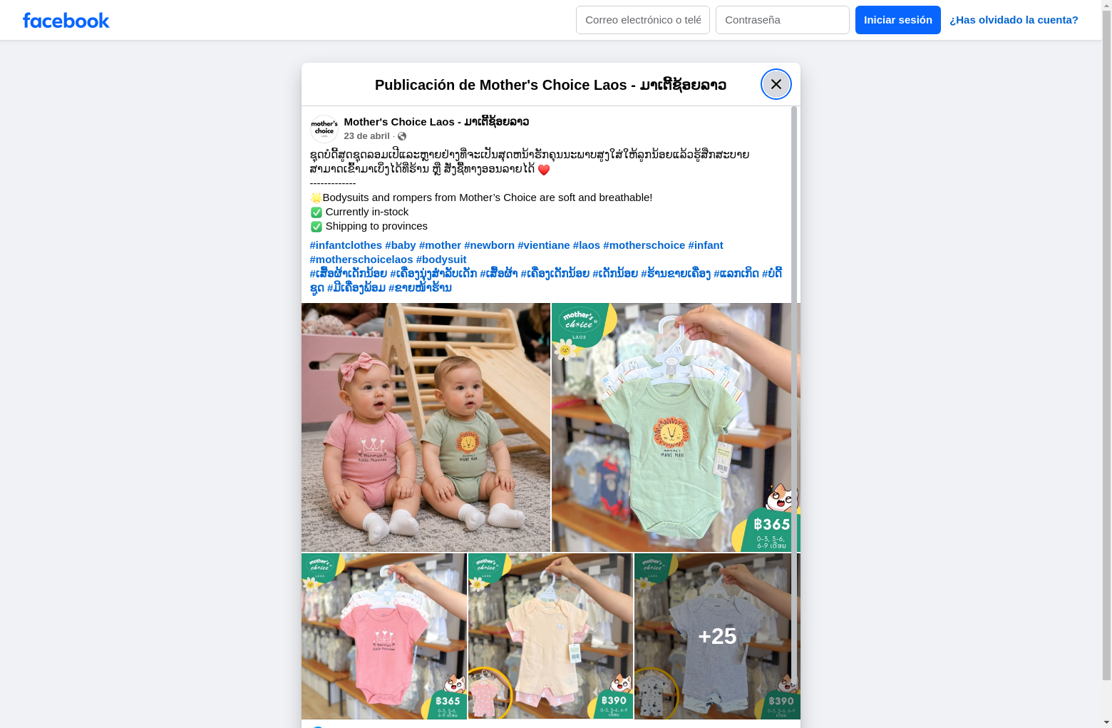 Archived