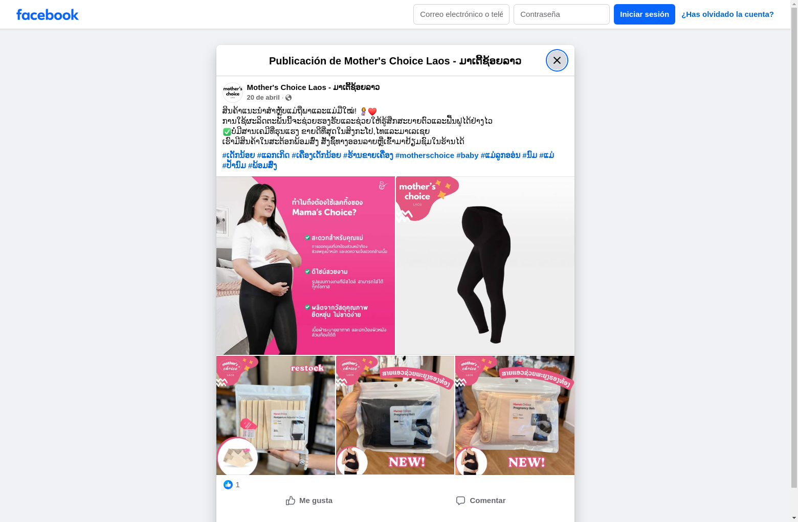 Archived