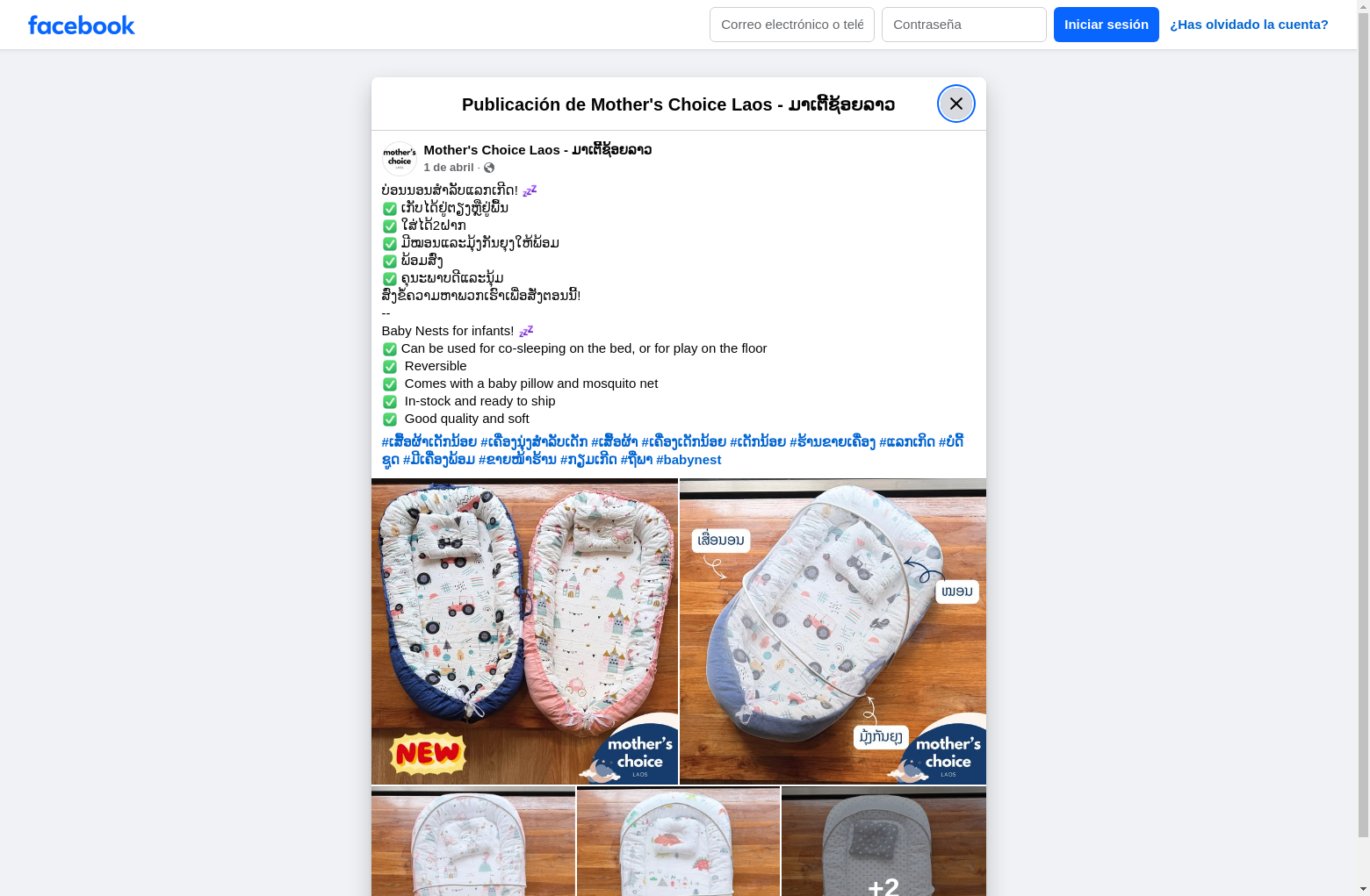 Archived