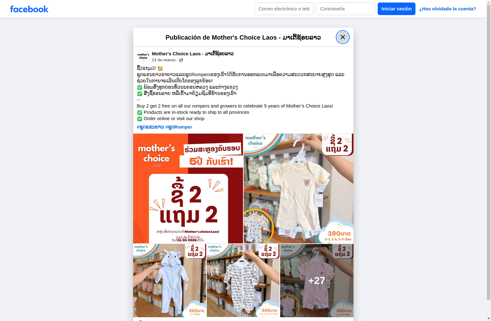 Archived