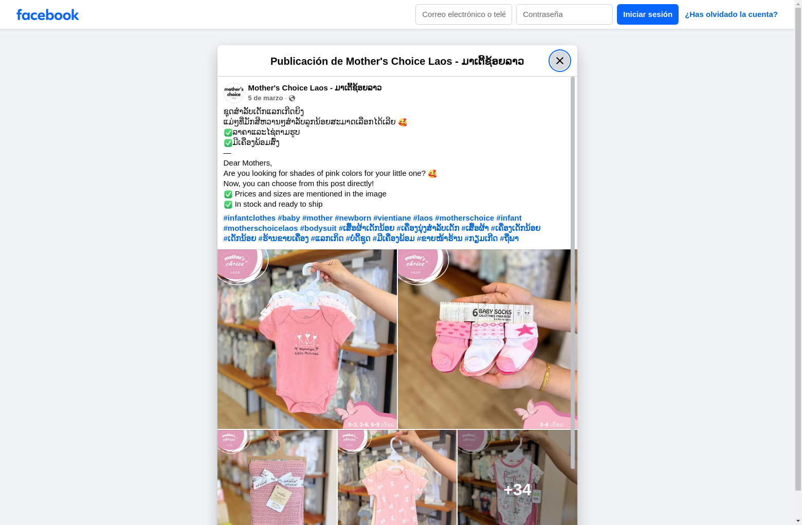 Archived