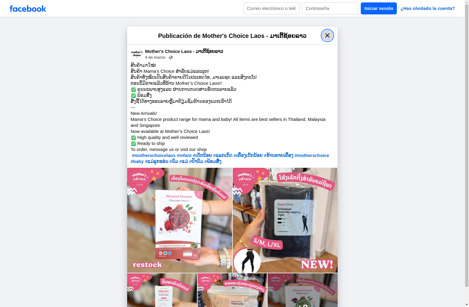 Archived