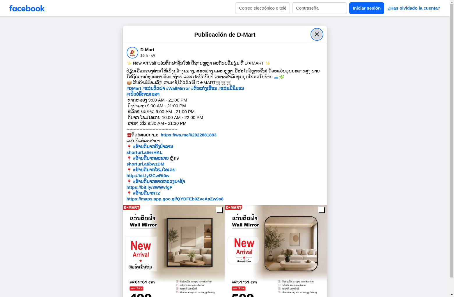 Archived