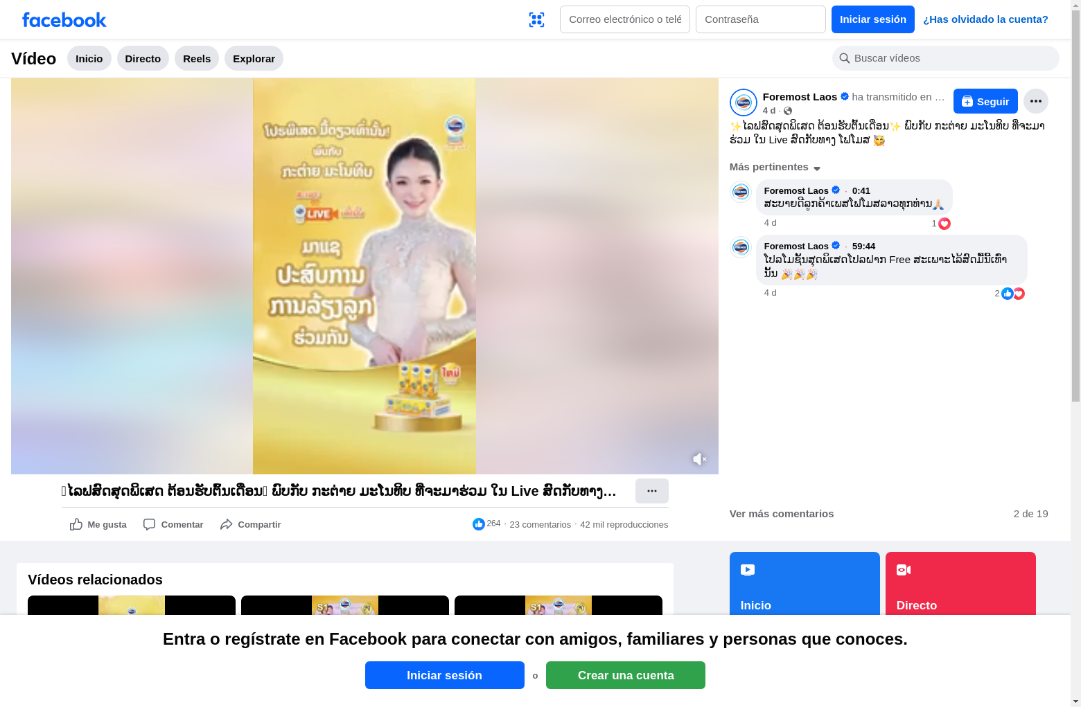 Archived