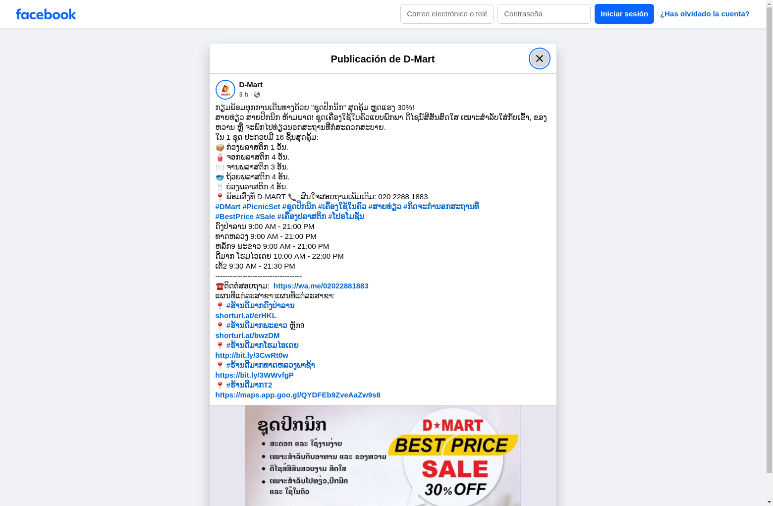 Archived