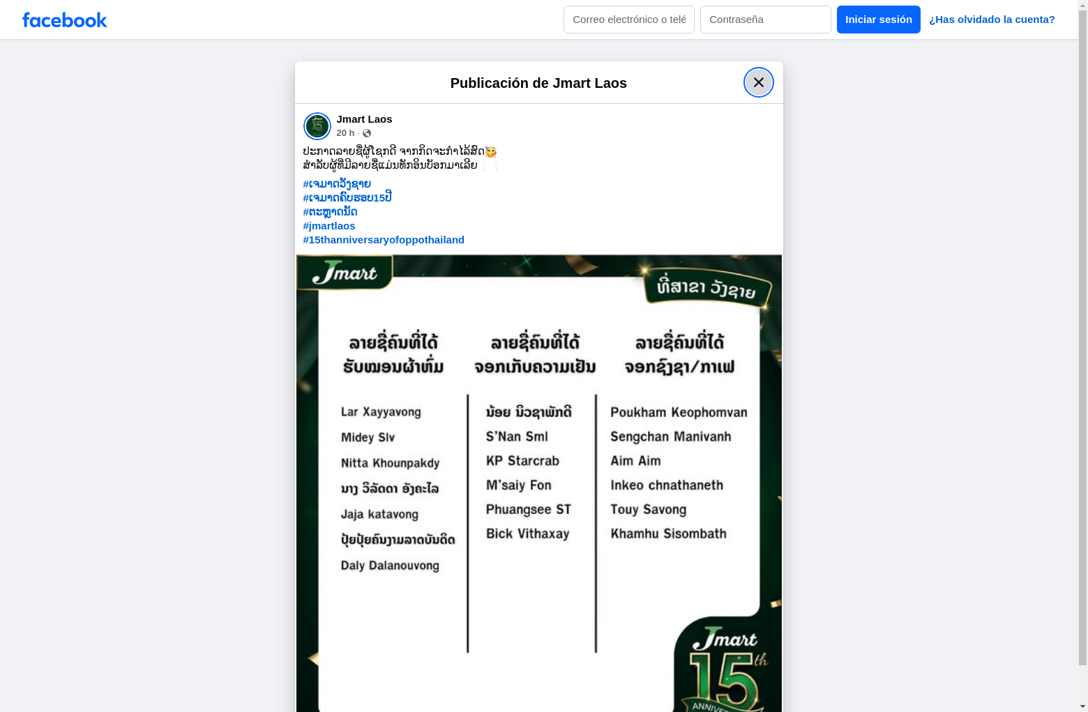 Archived