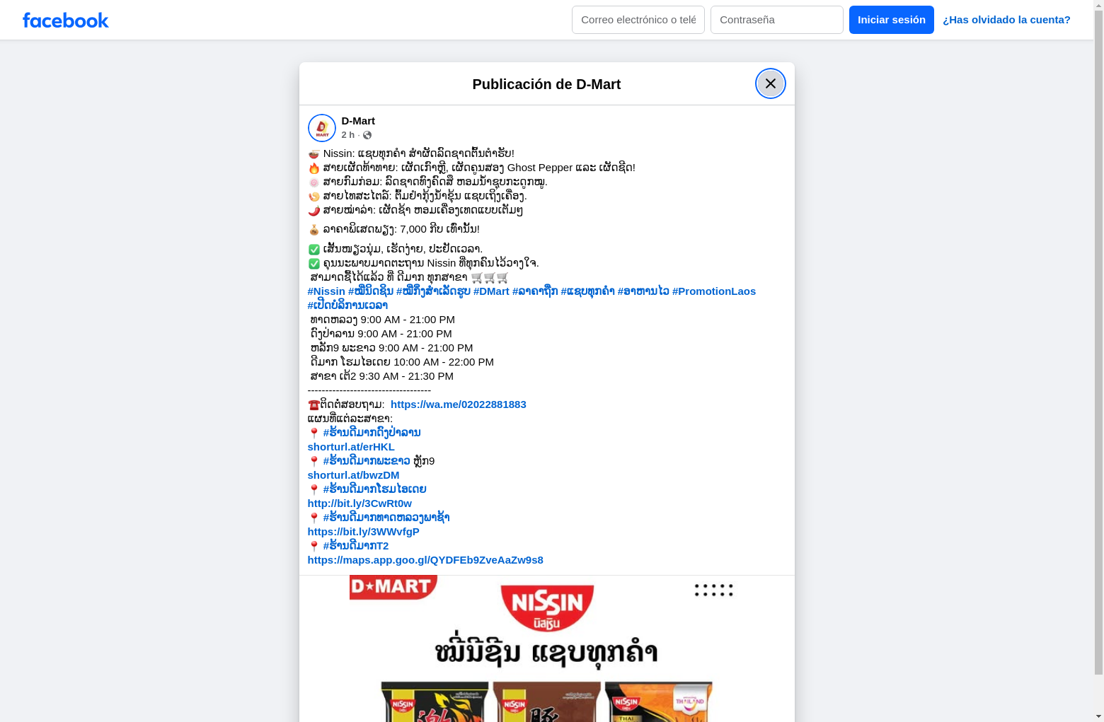 Archived