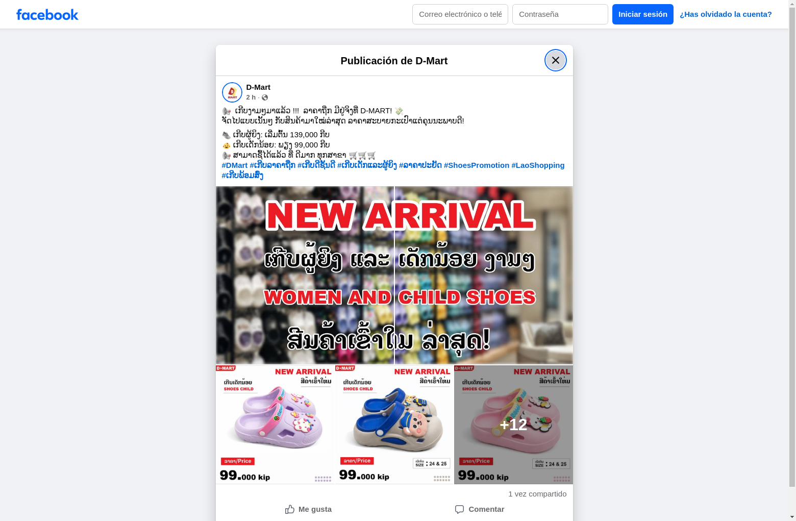 Archived