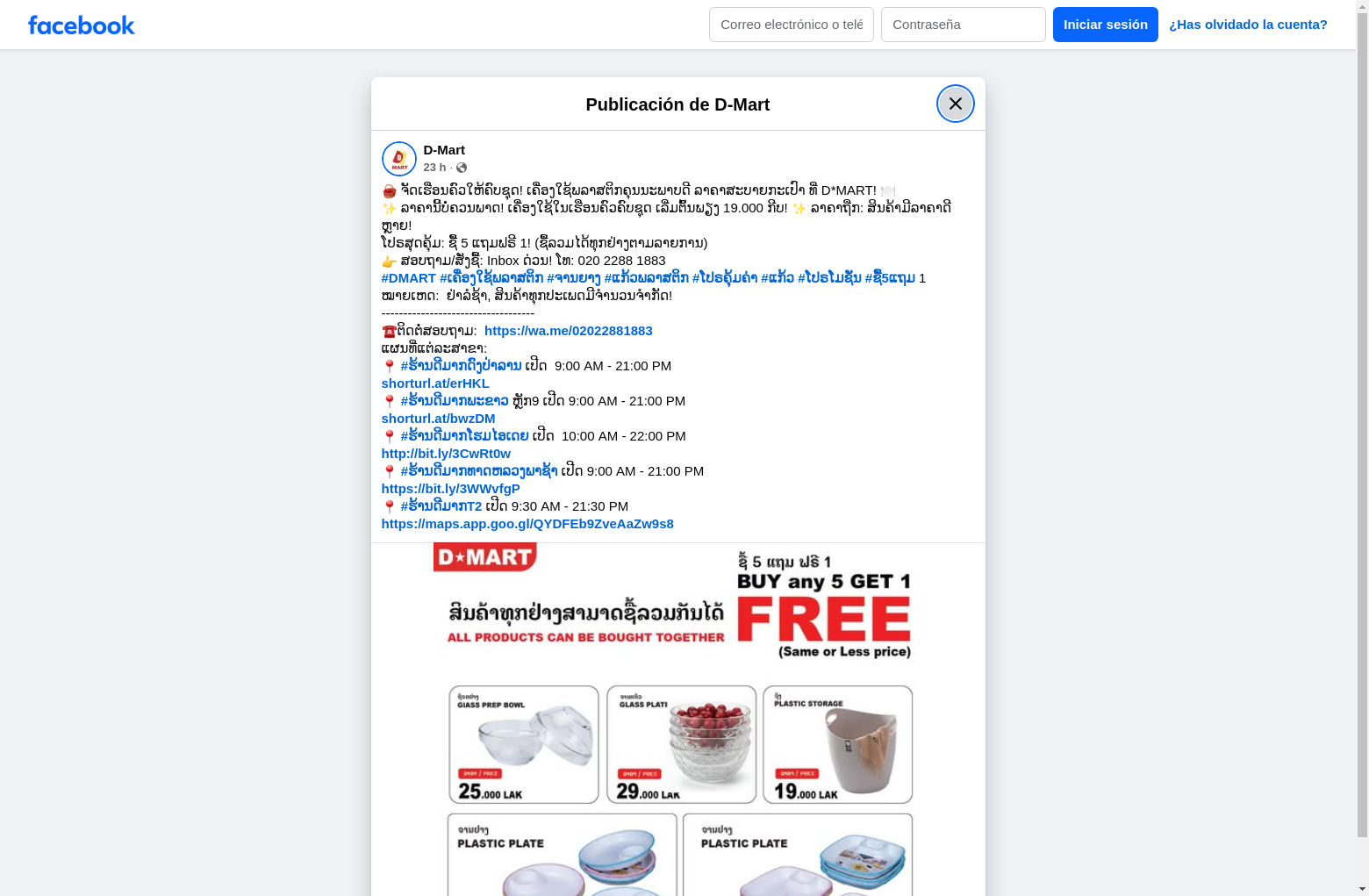 Archived