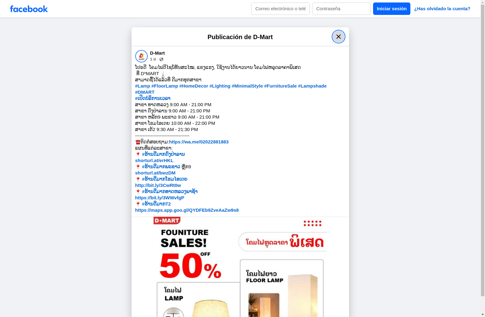 Archived