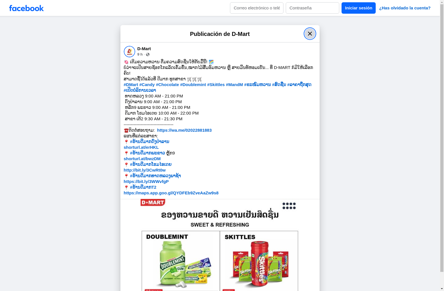 Archived