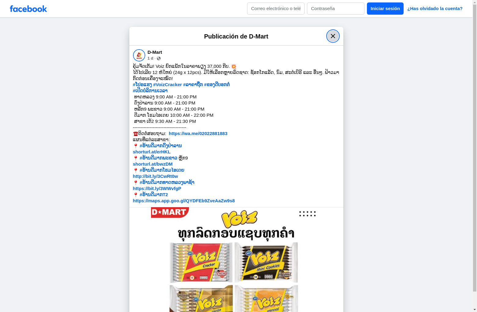 Archived