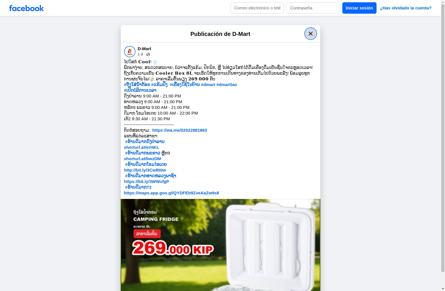 Archived