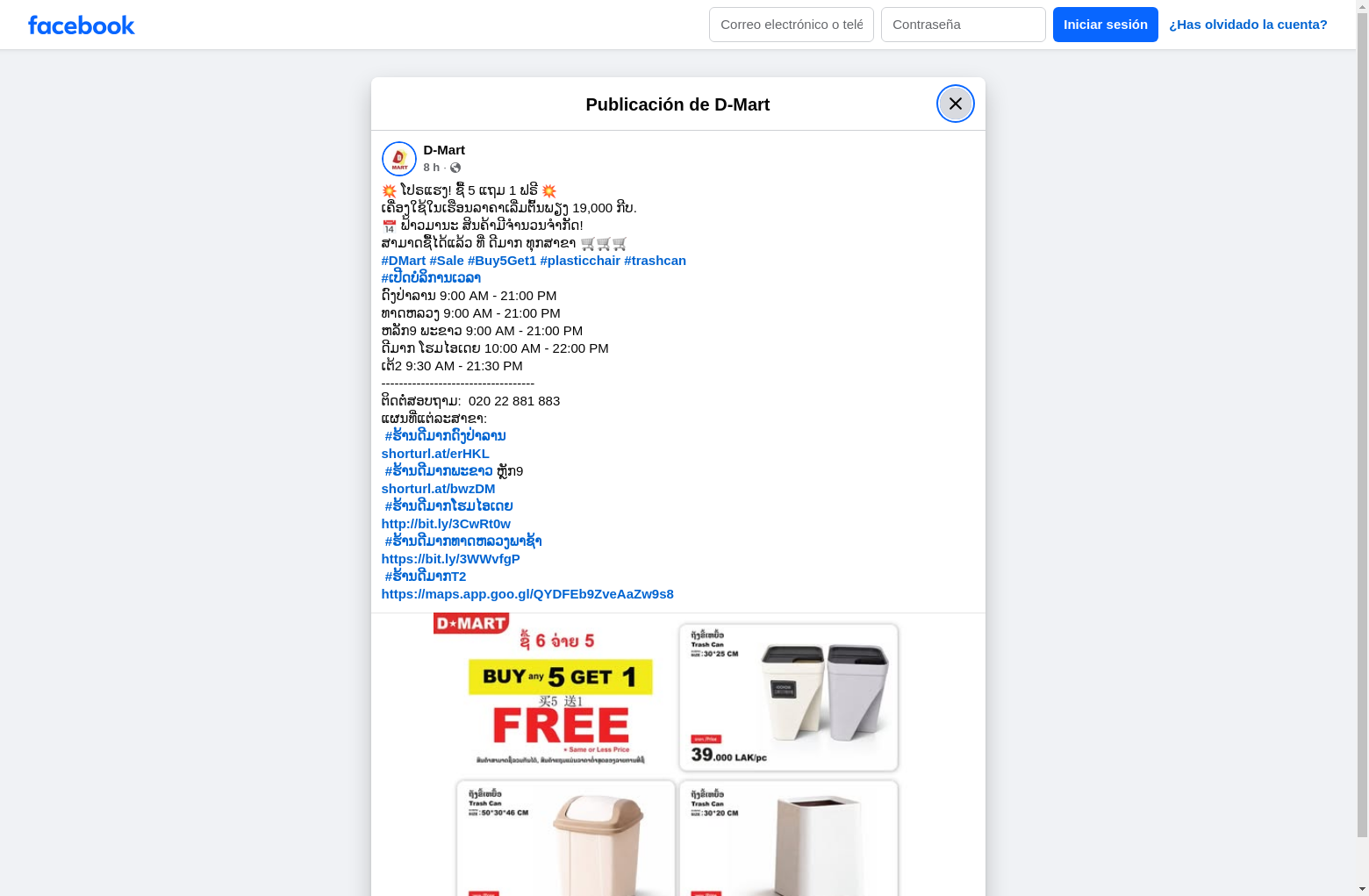 Archived