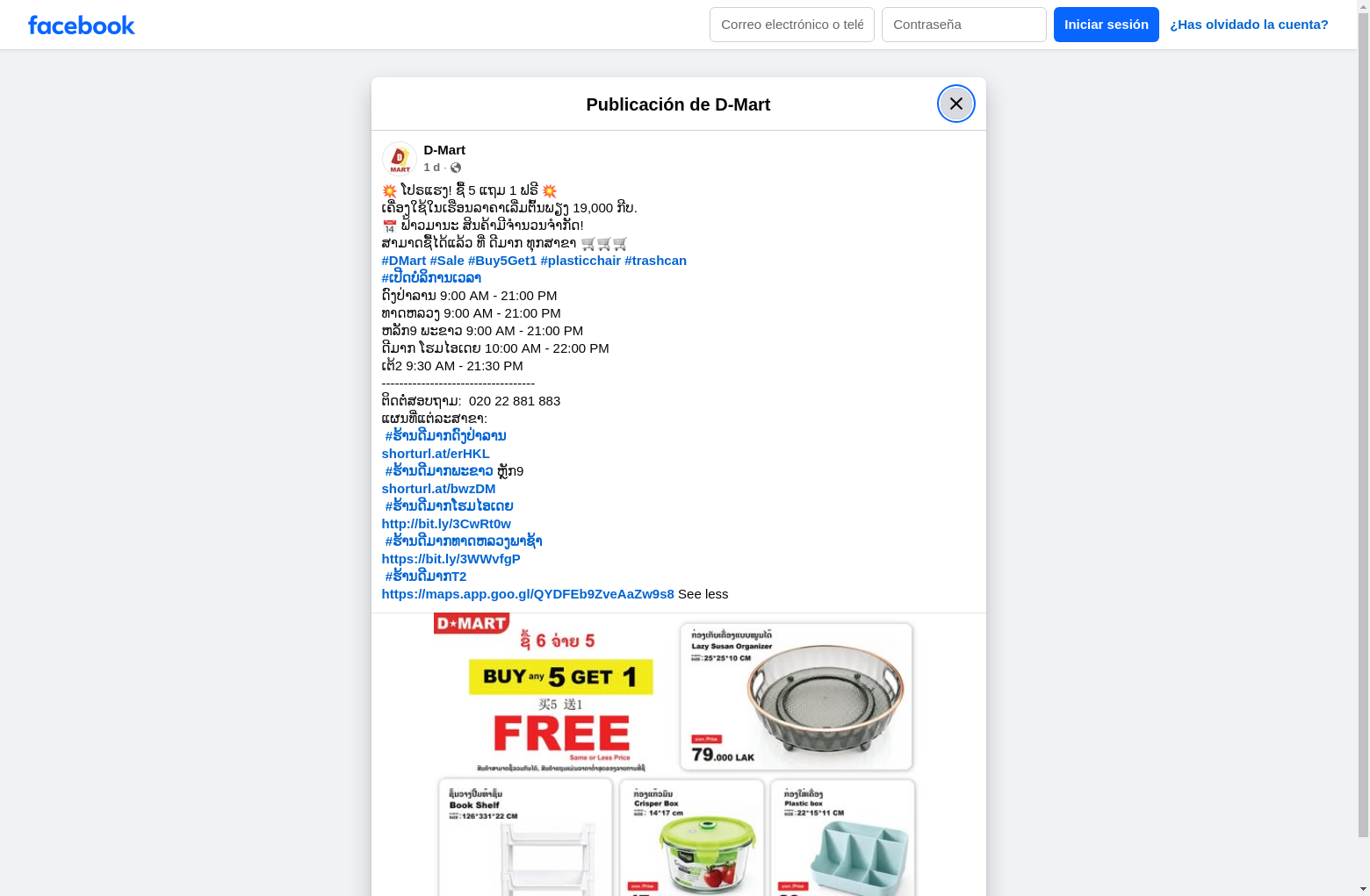Archived