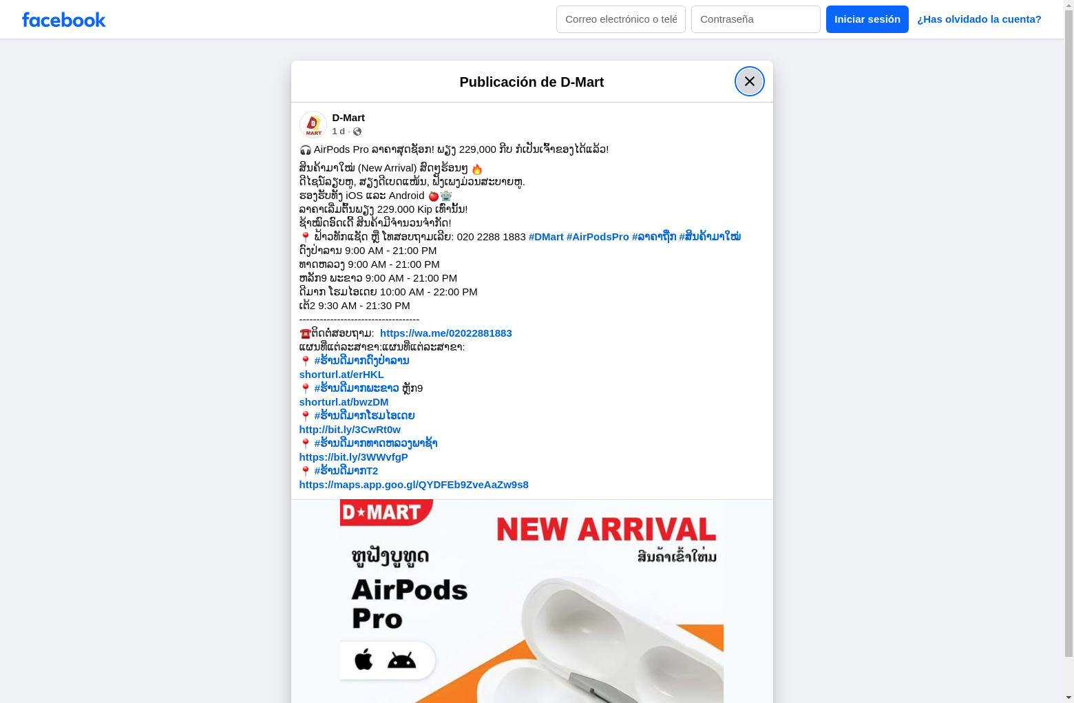 Archived