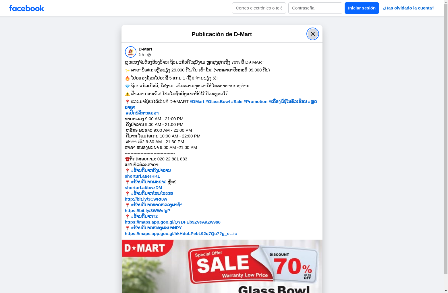 Archived