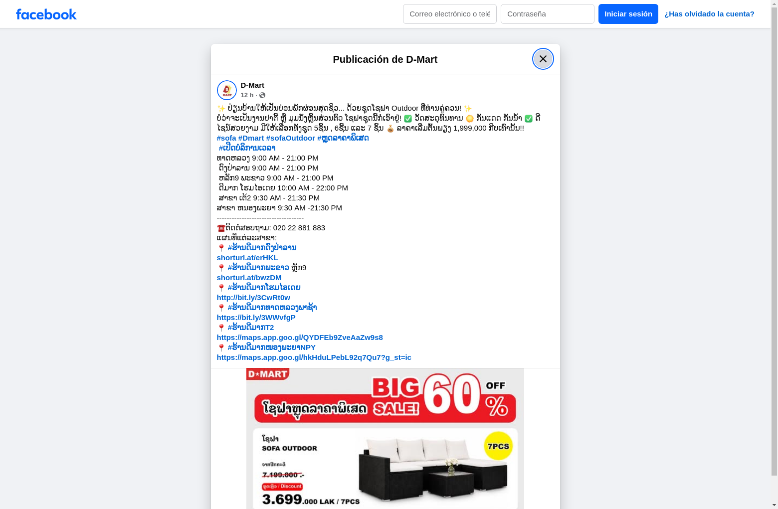 Archived