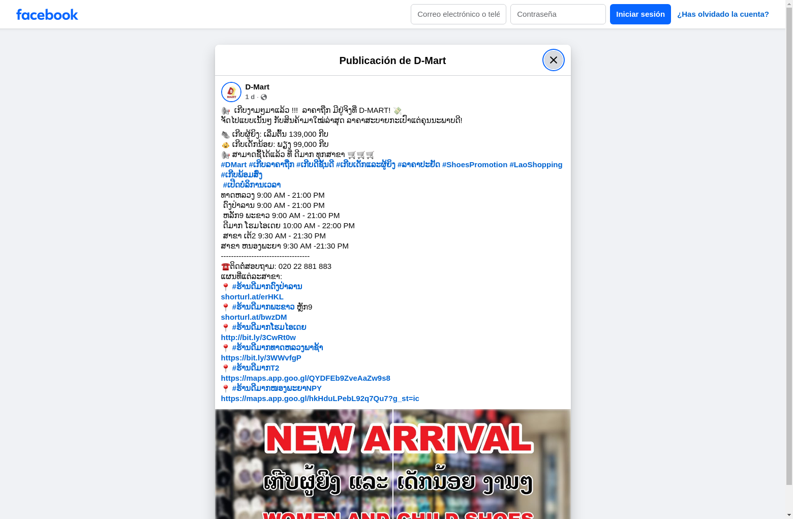 Archived