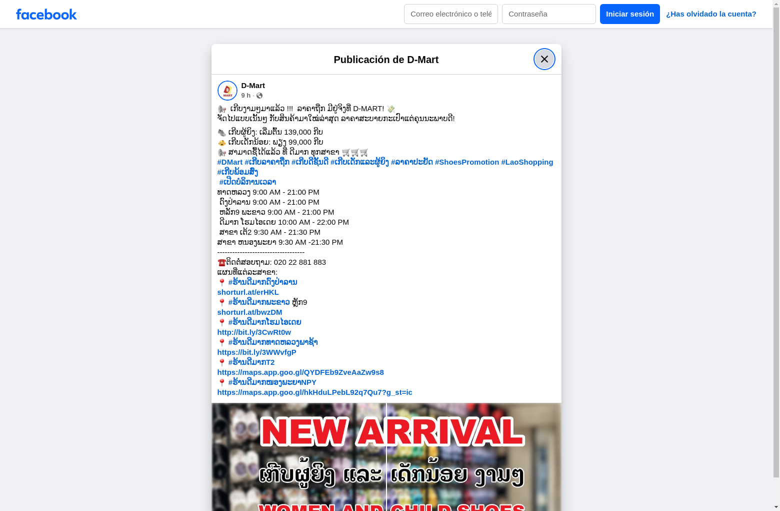 Archived