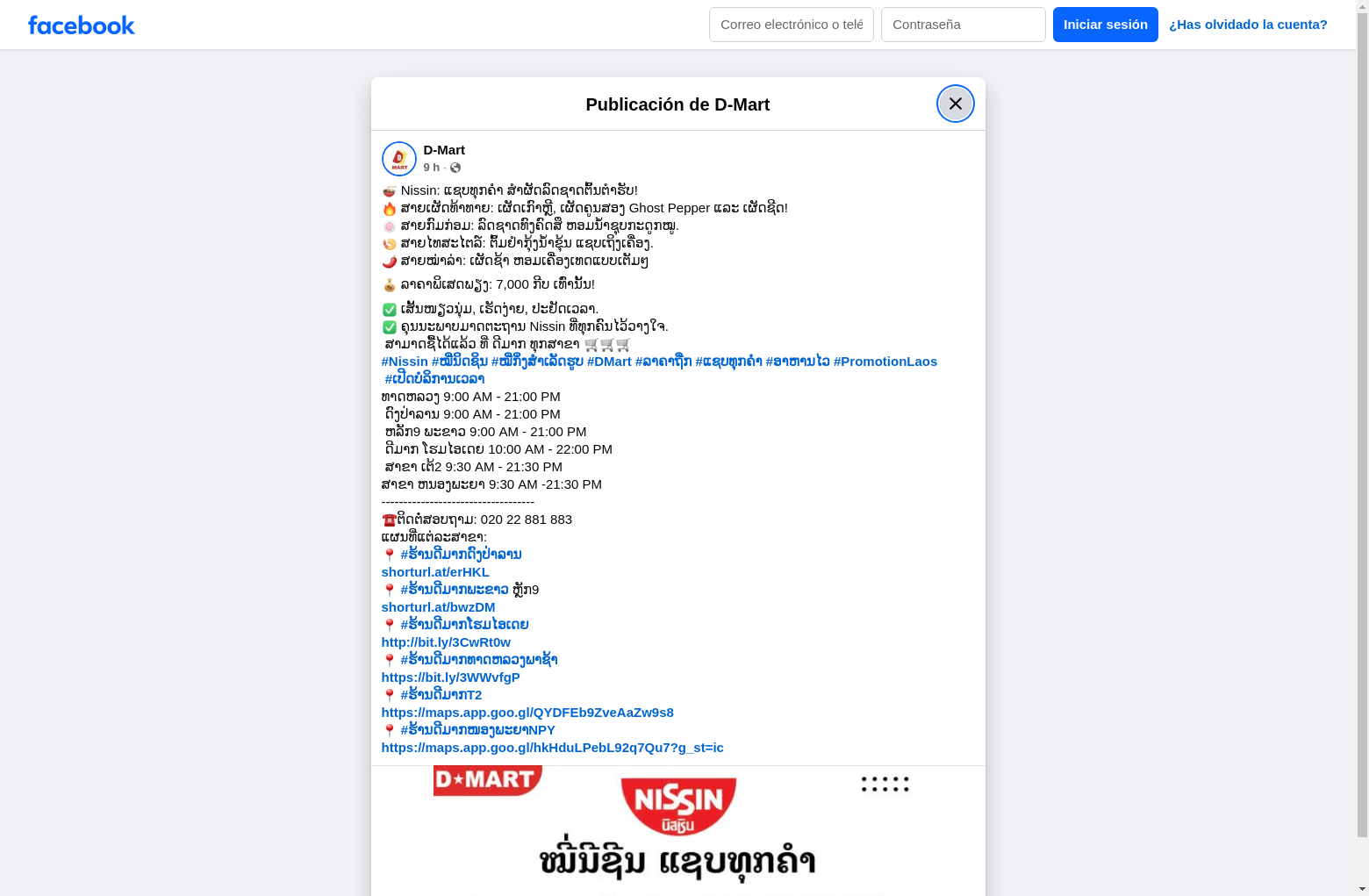 Archived