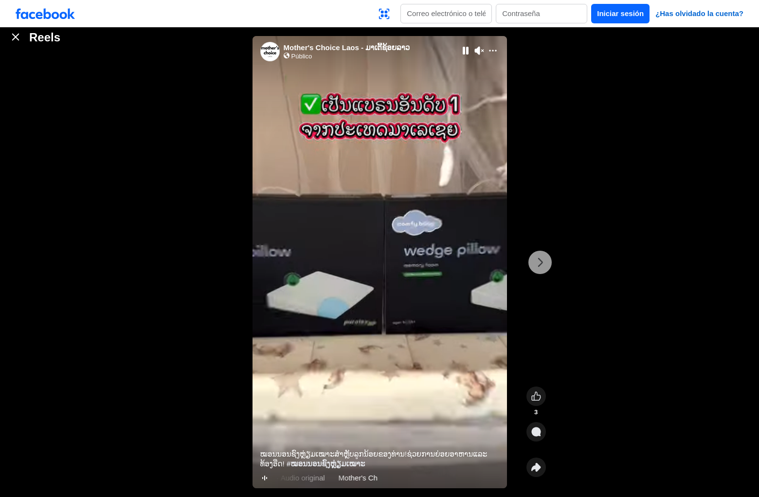 Archived