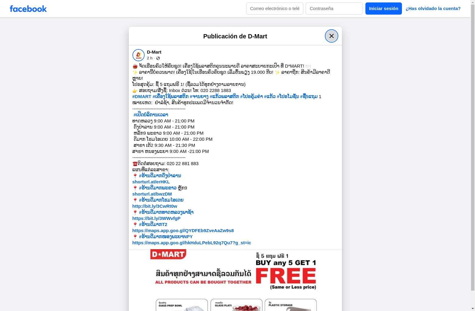 Archived