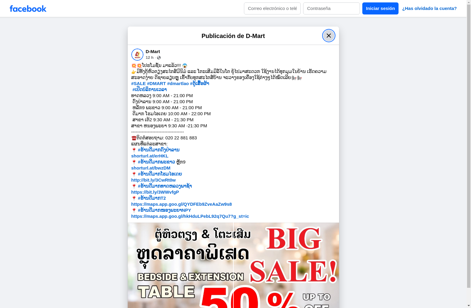 Archived
