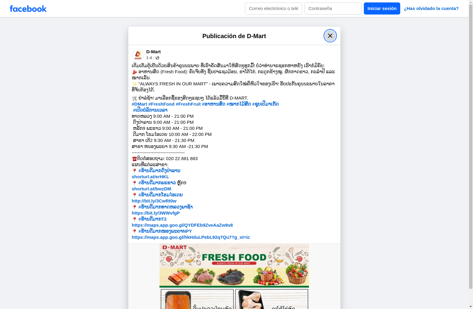 Archived