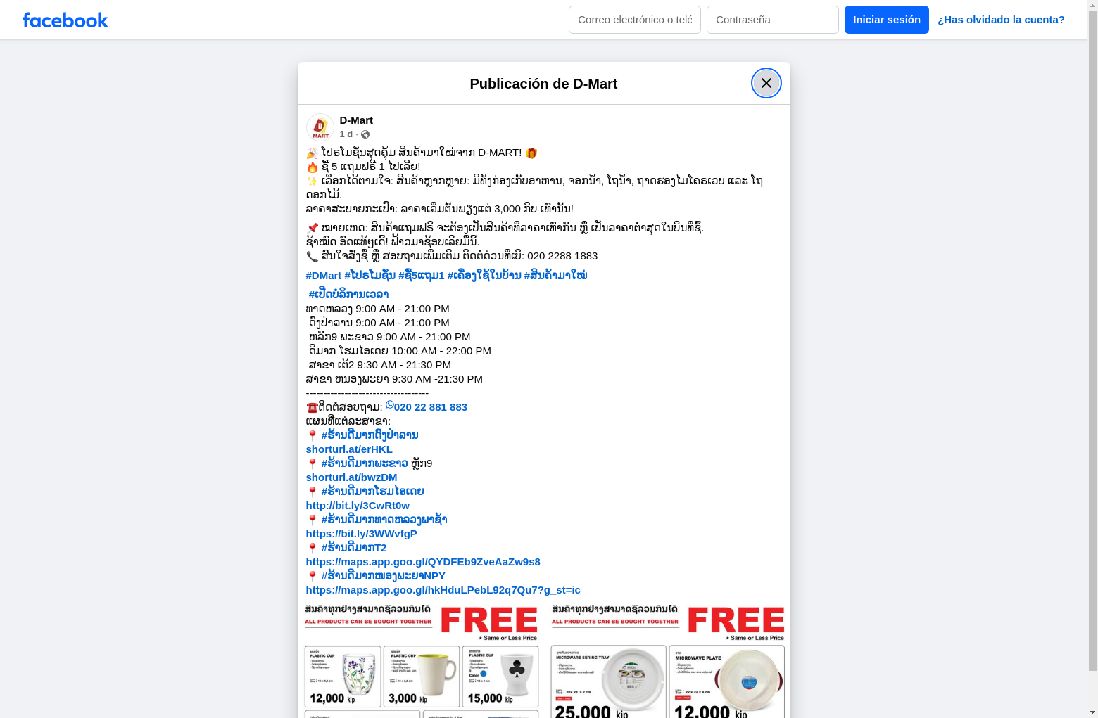 Archived