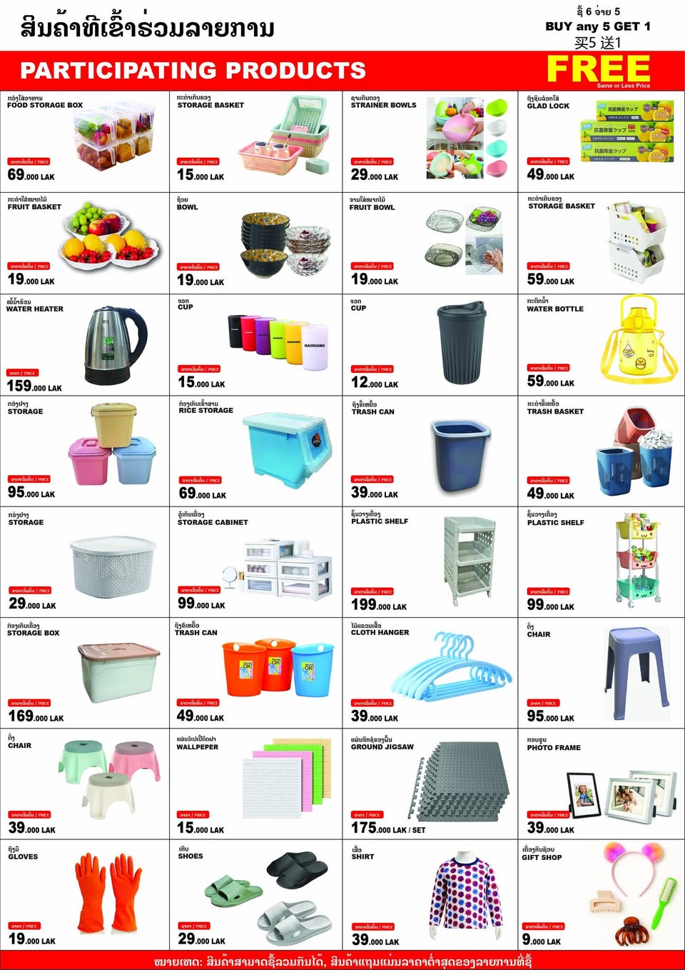 Product