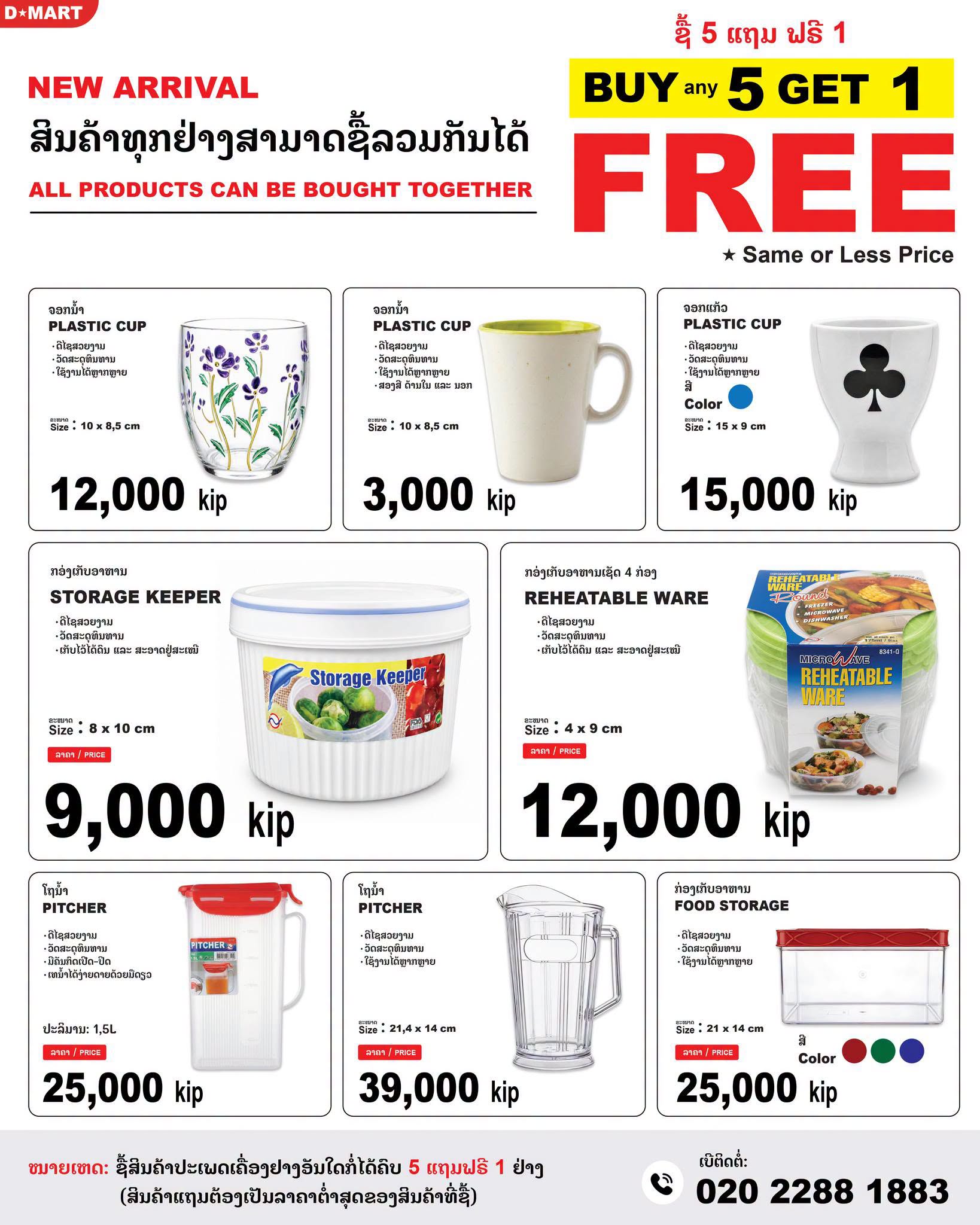 Product
