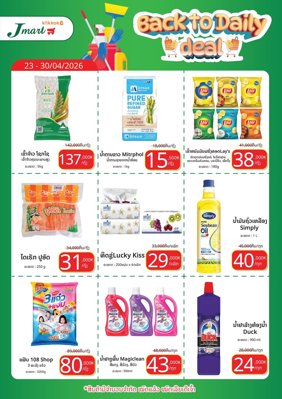 Product