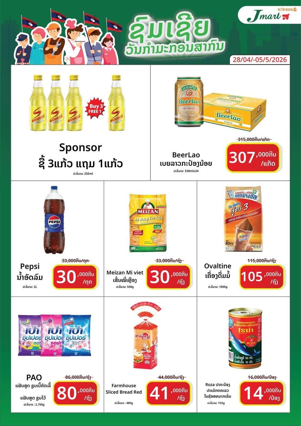 Product
