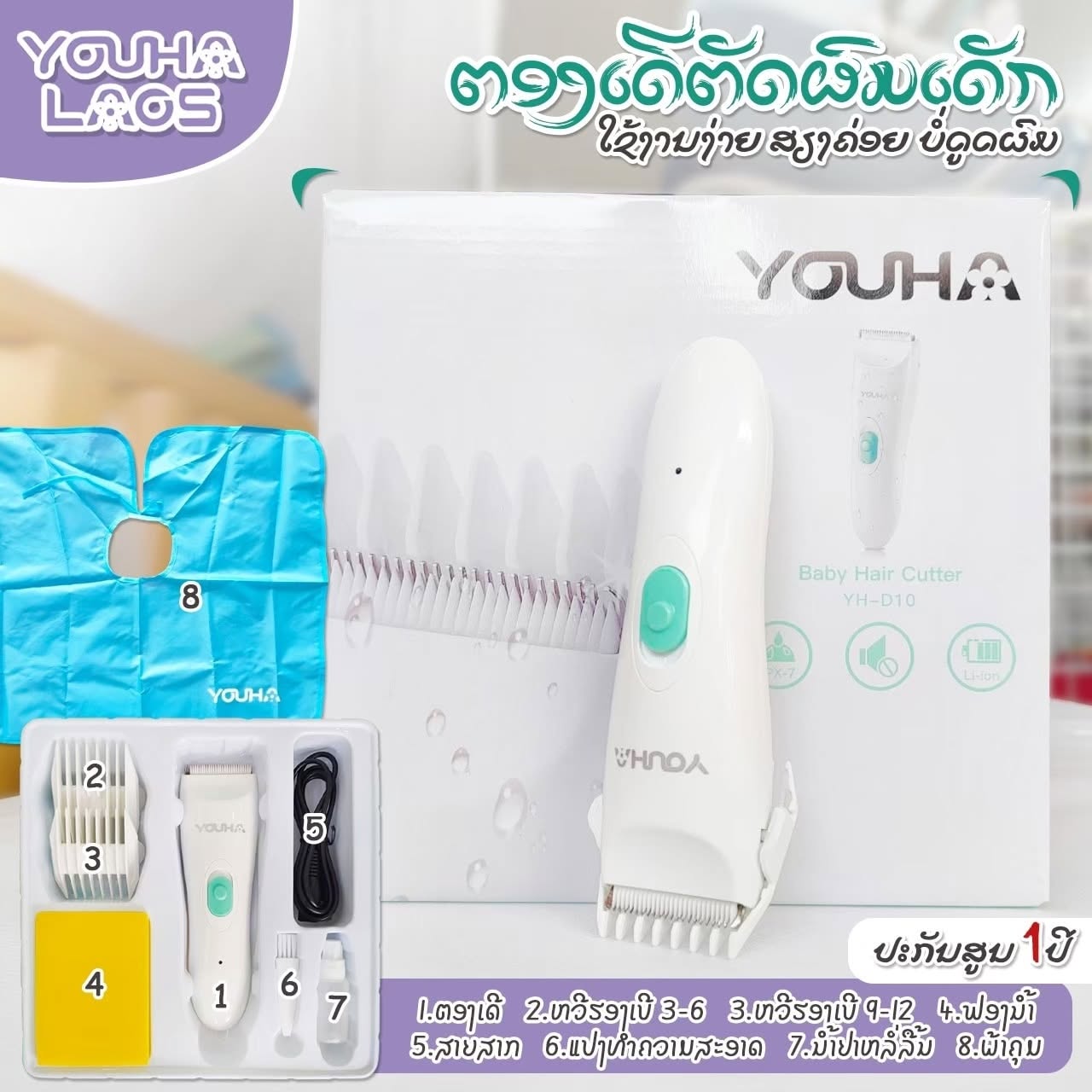 Product