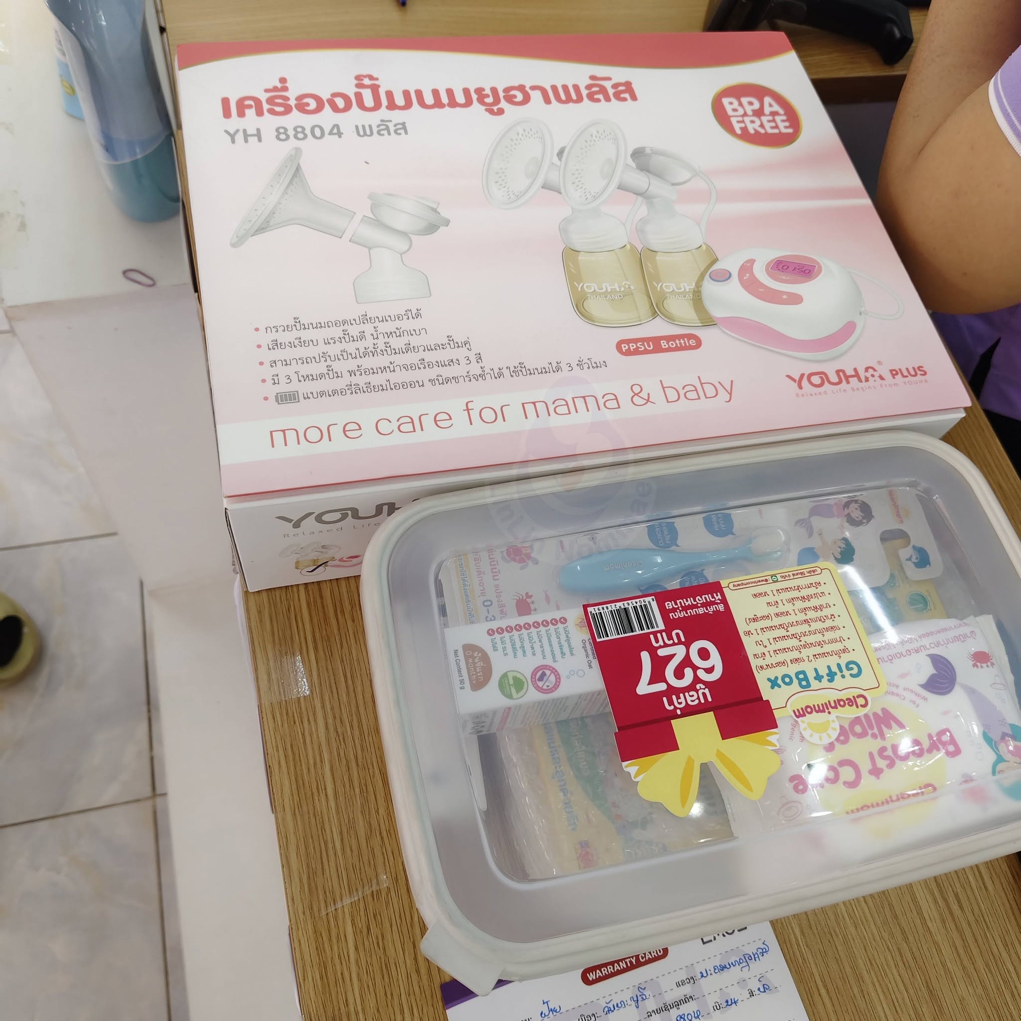 Product