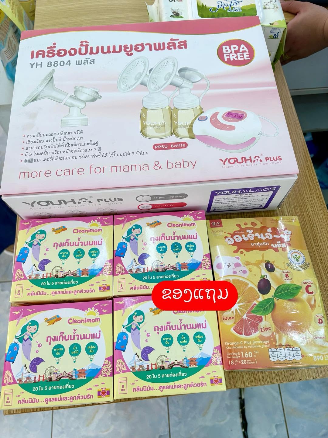 Product