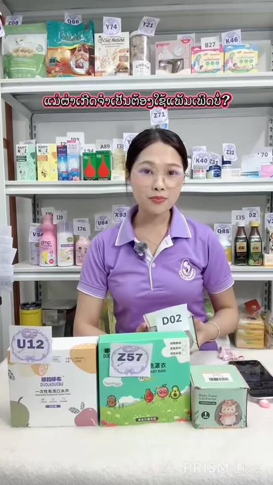 Product