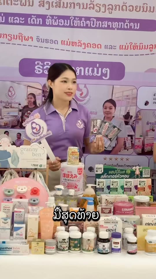 Product